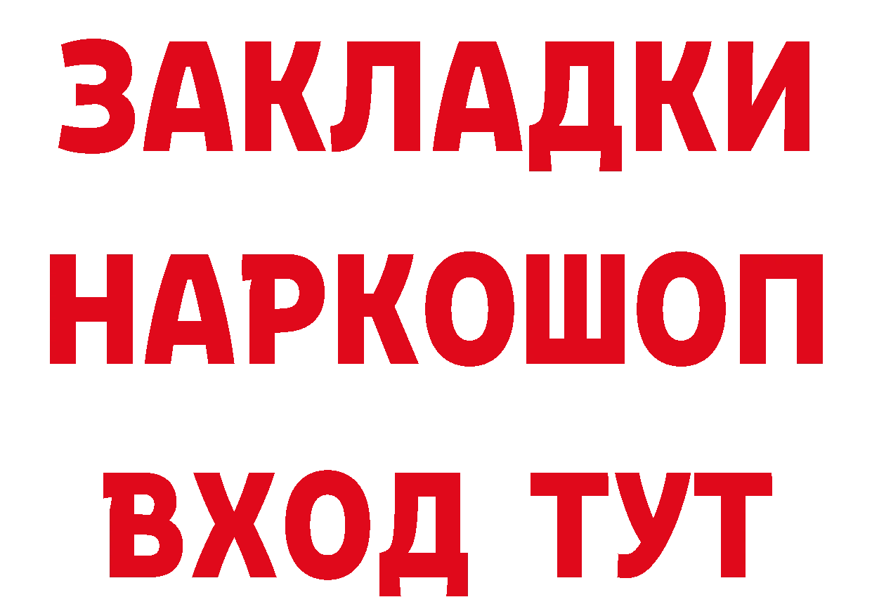 Где купить закладки? это какой сайт Слюдянка